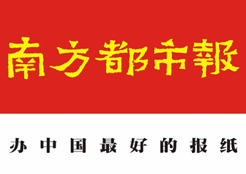 南方都市報登報掛失、登報聲明找愛起航登報網(wǎng)