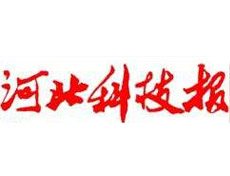 河北科技報登報掛失、登報聲明找愛起航登報網