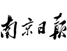 南京日?qǐng)?bào)登報(bào)掛失、登報(bào)聲明找愛(ài)起航登報(bào)網(wǎng)