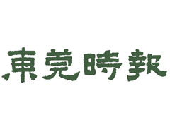 東莞時報遺失聲明、掛失聲明找愛起航登報網(wǎng)