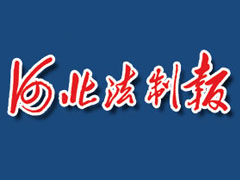 河北科技報(bào)廣告部、廣告部電話找愛起航登報(bào)網(wǎng)