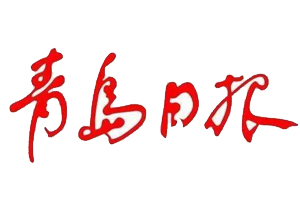 青島日?qǐng)?bào)登報(bào)掛失、登報(bào)聲明找愛起航登報(bào)網(wǎng)